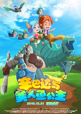 操爆小舞