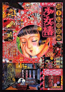 半妖忍少女的触手怪在哪里
